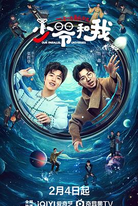 小蓝视频《少爷和我》免费在线观看