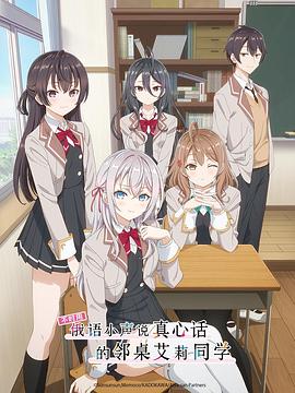 小黄书《不时用俄语小声说真心话的邻桌艾莉同学 時々ボソッとロシア語でデレる隣のアーリャさん》免费在线观看