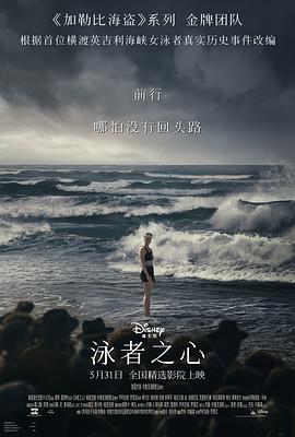 小蝌蚪视频《泳者之心 Young Woman and the Sea》免费在线观看