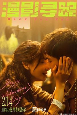 小蝌蚪视频《漫影寻踪》免费在线观看