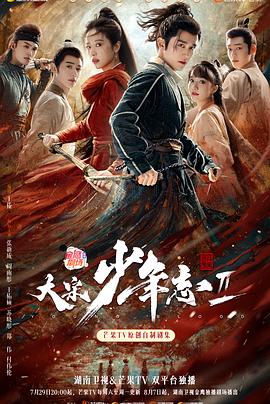 小黄书《大宋少年志2》免费在线观看