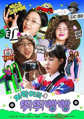 小蝌蚪视频《地戏儿的嘀嘀叭叭 지락이의 뛰뛰빵빵》免费在线观看