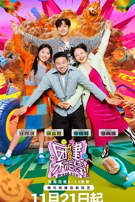 小蓝视频《团建不能停》免费在线观看