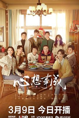 小黄书《心想事成》免费在线观看