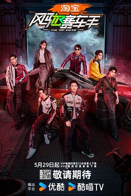小黄书《风驰赛车手》免费在线观看