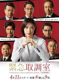 小黄书《紧急审讯室3 緊急取調室3》免费在线观看