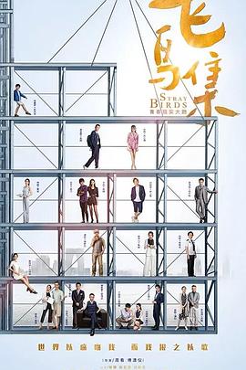 小黄书《飞鸟集》免费在线观看