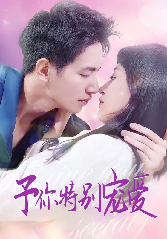 小蓝视频《长安的荔枝》免费在线观看