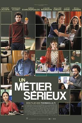 小蓝视频《代课教师 Un métier sérieux》免费在线观看