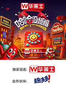 小蝌蚪视频《哈哈没烦恼》免费在线观看