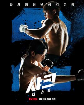 小蓝视频《鲨鱼：风暴[电影解说]》免费在线观看