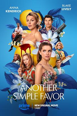 小蝌蚪视频《再帮个小忙 Another Simple Favor》免费在线观看