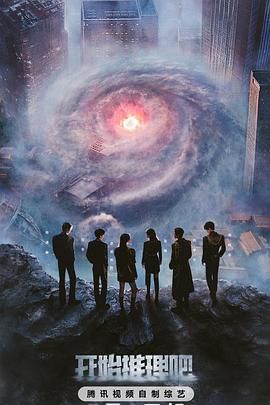 小黄书《开始推理吧 第三季》免费在线观看