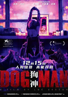小黄书《狗神 DogMan》免费在线观看
