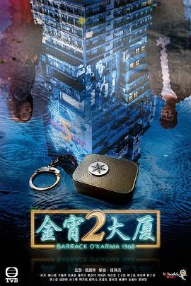 小蝌蚪视频《金宵大厦2 金宵大廈2》免费在线观看