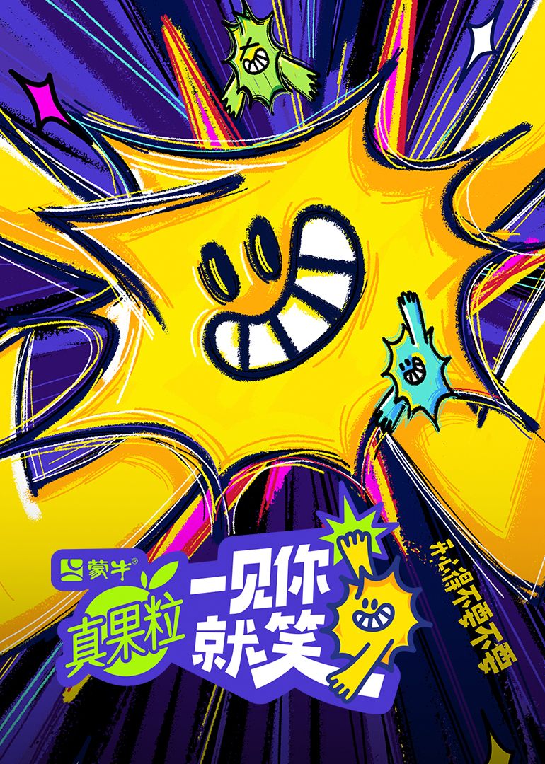 小蓝视频《一见你就笑》免费在线观看