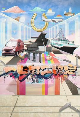 小蝌蚪视频《一日打工限定》免费在线观看