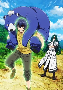 小黄书《治愈魔法的错误使用方法》免费在线观看