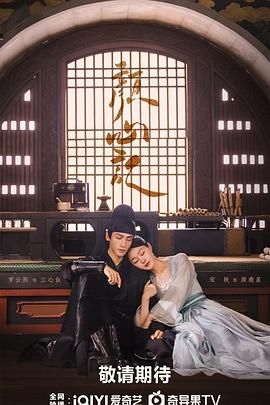 小蝌蚪视频《颜心记》免费在线观看