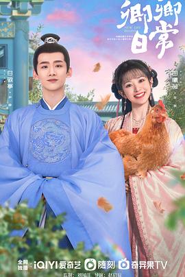 小黄书《卿卿日常》免费在线观看