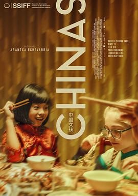 小蓝视频《中国女孩 Chinas》免费在线观看