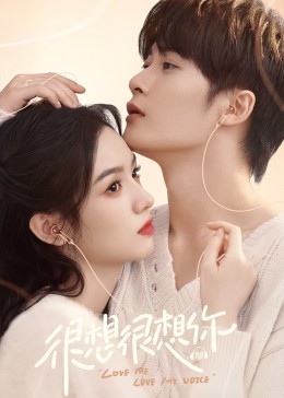 小蓝视频《很想很想你》免费在线观看