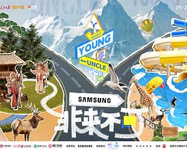 小蝌蚪视频《非来不可》免费在线观看