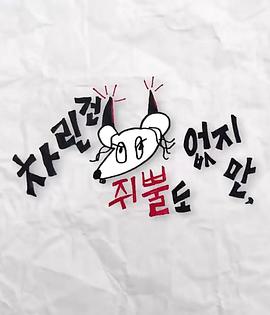 小蓝视频《虽然没准备什么菜第三季》免费在线观看