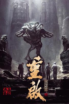 小蓝视频《重启之极海听雷 第一季》免费在线观看