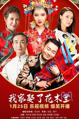 小黄书《我家娶了花木兰》免费在线观看