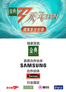 小黄书《乘风第五季训练室全纪录》免费在线观看