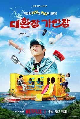 小蝌蚪视频《旗安84的奇趣民宿》免费在线观看