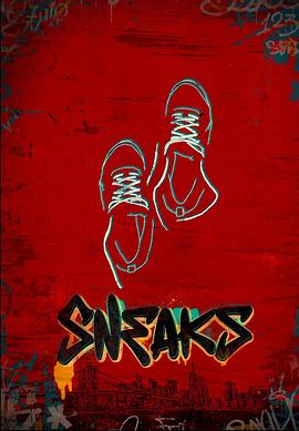 小黄书《好鞋成双 Sneaks》免费在线观看