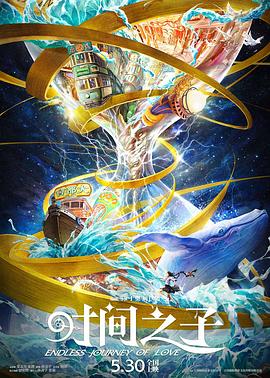 小蝌蚪视频《时间之子》免费在线观看