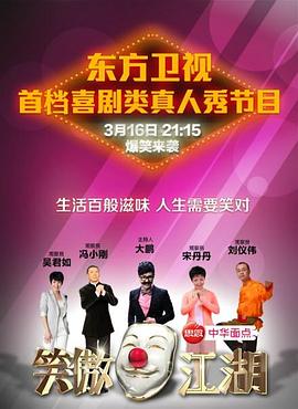 小黄书《笑傲江湖 第一季》免费在线观看