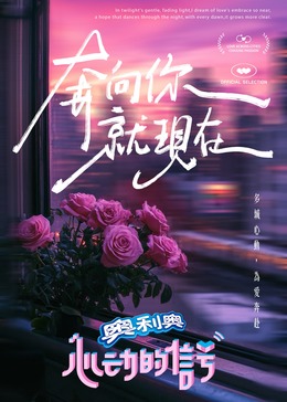 小蝌蚪视频《心动的信号 第七季》免费在线观看