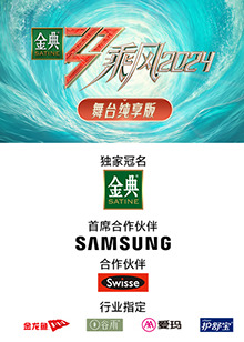 小蓝视频《乘风第五季舞台纯享版》免费在线观看